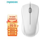 雷柏N1200有线鼠标白色款限时优惠