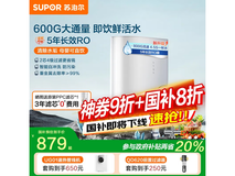 苏泊尔SJR-U23净水器RO反渗透直饮机限时747元
