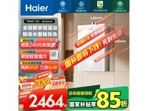 海尔小海鲸KL5MAX燃气热水器京东优惠价