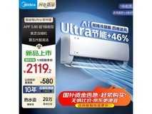 美的酷省电空调1.5匹，新一级能效节能先锋