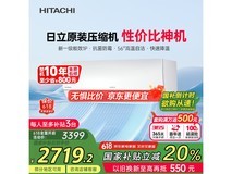 日立白熊君空调新1级能效变频挂机节能低噪直降679元