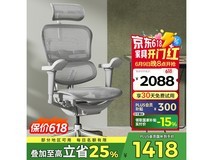 保友金豪B2代电脑椅京东活动价低至1418元