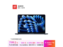 苹果2025款MacBookAir13英寸电脑京东优惠