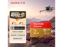 SanDisk 2TB TF卡京东活动低至1162元