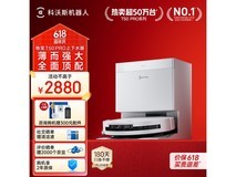 科沃斯T50 Pro扫拖一体机限时特惠
