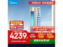 美的风尊空调N8MZB1立柜式2匹，节能省电强劲性能