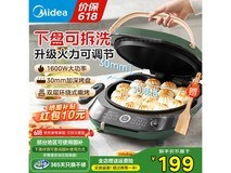美的电饼铛JKE3075家庭用双面加热蒸汽烤盘可拆洗高效烹饪神器
