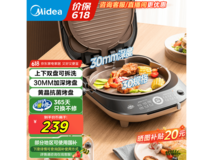 美的JKE3070电饼铛京东优惠后低至143元