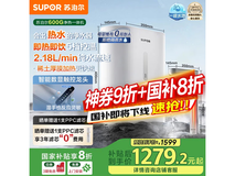 苏泊尔SJR - U12厨下式600G净饮机超值价1087元