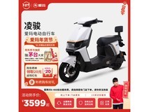 爱玛凌骏新国标大里程电动车限时特惠3599元