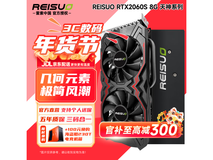 1599元抢购2060 Super显卡！性价比极高