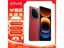 【手慢无】百亿补贴！ iQOO 12燃途版仅售3294元