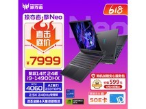 【手慢无】宏碁 掠夺者·擎 Neo 16英寸游戏本电脑促销价7999元