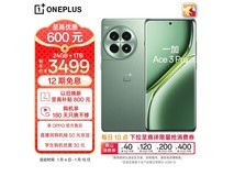 一加Ace 3 Pro 5G手机到手价3109元，原价4099元，活动直降860元