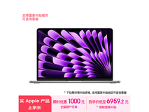 新款MacBook Air直降20%！6000多元就能买到M3芯片电脑