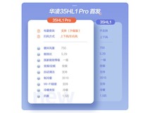 华凌空调2249元 还质保十年 买空调选它就对了