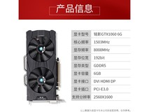 抢购进行时!铭影 GTX1060 6G 战将 显卡仅售769元
