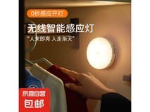 智能感应无线充电夜灯，仅售5.39元