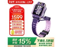 小天才Z8A智能儿童电话手表1359元起，原价1599元