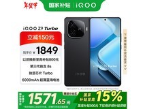 iQOO Z9 Turbo 5G手机：原色享受科技魅力