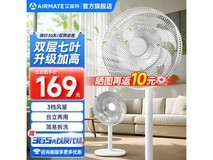 艾美特语音电风扇超值优惠，到手价113元