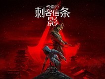 《刺客信条：影》三月爆售，全平台销量傲居榜首