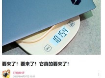 机械革命超轻本新品曝光重量仅1015克