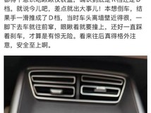 比亚迪回应挡位设计争议