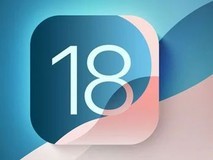 你升级了吗 苹果iOS 18这几个功能最让人满意