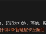 骁龙8 Gen4真全面屏！努比亚Z70 Ultra参数首曝：配准1.5K屏下前摄