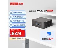 联想精巧口袋主机NUC12 GO mini:轻便高效,灵活定制,商务家庭娱乐的理想伴侣