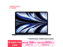苹果 MacBook Air M2 轻薄便携电脑仅售5879元 专业高效体验