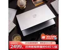 为女大学生和办公人士精心打造 戴尔超极本电脑4169元到手