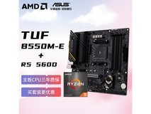 AMD 锐龙R5 5600 盒装CPU搭配华硕TUF GAMING B550M-E 电竞主板