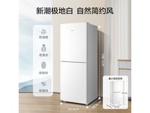美的189精致白色双开门小冰箱 白色外观时尚美观