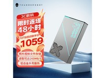 【手慢无】雷神移动硬盘大降价!10TB大容量仅需984元