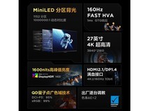 【手慢无】FFALCON雷鸟U8 2025款27英寸MiniLED显示器价格太诱人了!