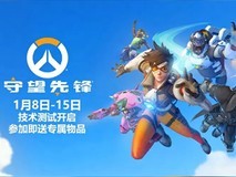 国服《守望先锋》又回来了 下周公测 下个月上线