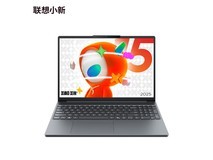 联想小新15 2025 OLED版八代锐龙本超值价