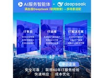 联想Lenovo百应NUC13主机,预约享国补价2799元