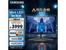 【手慢无】三星21:9显示器优惠价3381元,直降408元!