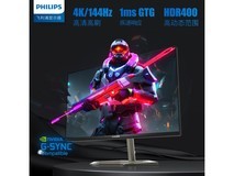 【手慢无】飞利浦31.5英寸4K 144Hz电竞显示器到手价2999元!