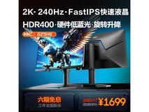【手慢无】24.5英寸 2K显示屏 HKC显示器仅售1619元 近期好价