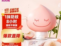 全家庭守护者：科学选择4款环保婴幼儿专用驱蚊产品指南