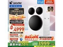 海尔XQGL125 - MBLDE697WU1三桶洗衣机京东优惠上市