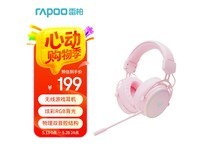 雷柏VH800双模游戏耳机促销，到手179元