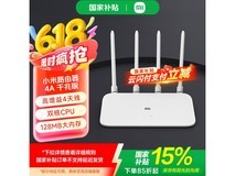 小米路由器4A千兆版京东优惠,到手76.04元
