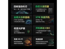 TCL雷鸟雀4 25款50英寸电视低至756元