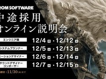 外媒:艾尔登法环2已进入到最后研发阶段 有望明年发售