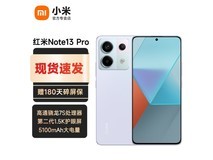 【手慢无】小米新品Redmi Note13 Pro 5G手机全新上市,售价1839元!